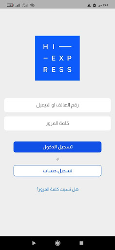 Hi-Express Driver Screen 2