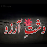 Dasht E Arzoo Urdu! icon