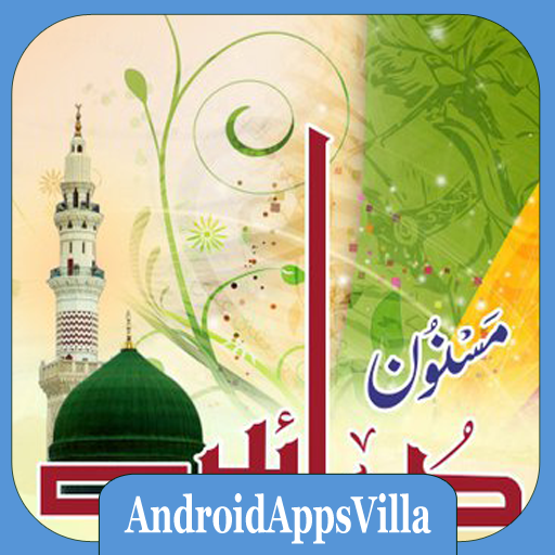 Masnoon Duain logo