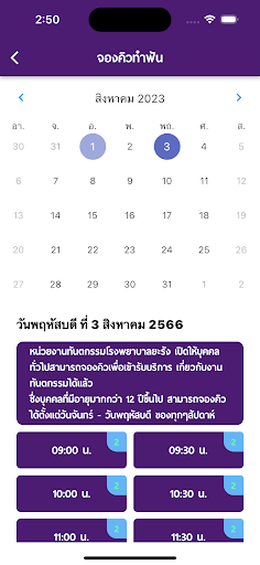 YR Care Screen 2