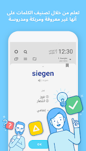 WordBit ألمانية (German for Arabic) 5