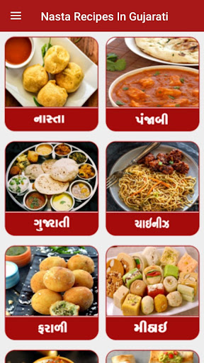 Nasta Recipes in Gujarati
