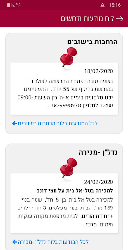 משגב Screen 3
