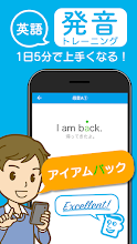 英語発音トレーニング Apps On Google Play