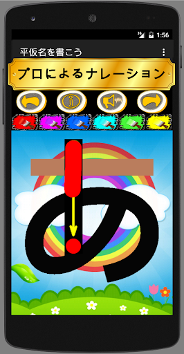 Writing Japanese Alphabets Screen 3
