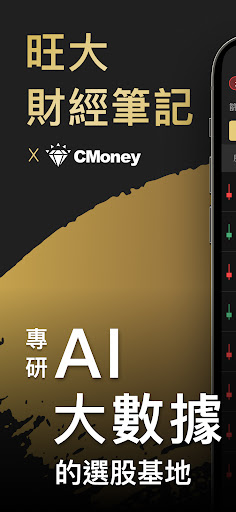Android application 旺大財經筆記 screenshort