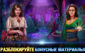 Game screenshot Роман Тьмы Горбун из Нотр-Дама apk download