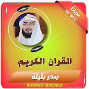 Top 45 Music & Audio Apps Like sheikh baleela full quran mp3 - Best Alternatives