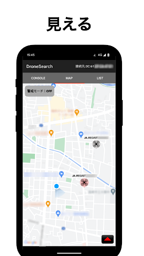 Android application DroneSearch screenshort