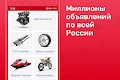 screenshot of Дром База: запчасти, колеса