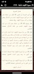 screenshot of القرآن الكريم