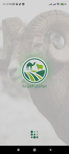 Android application مواشي المزرعة screenshort