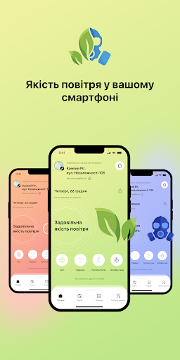 Android application Дихай, Дніпропетровщино screenshort
