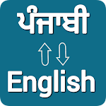 Punjabi - English Translator