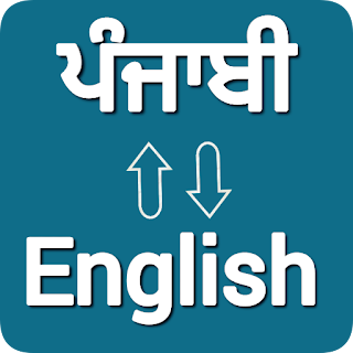 Punjabi - English Translator apk