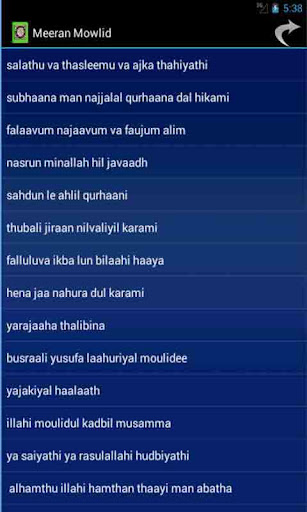 Android application Kitab E Dhikr & Mowlid Lite screenshort