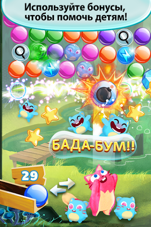 Game screenshot Охота на пузырьки™ hack