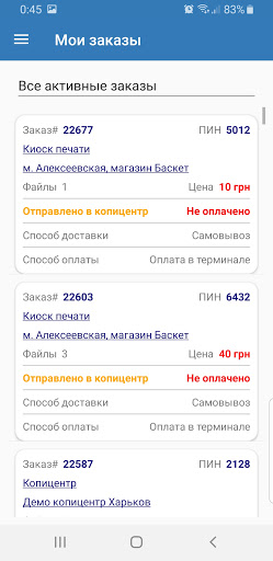 PrintHub Screen 2