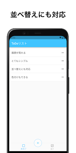 履歴が見れるToDoリスト