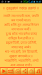 screenshot of Gayatri Mantra HD Sound