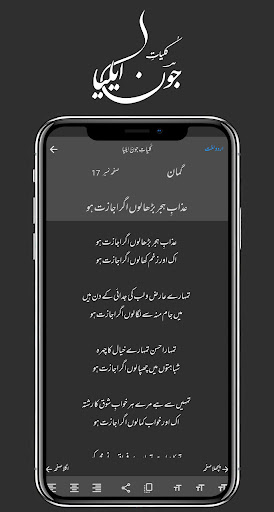 Kulliyat E Jaun Elia Premium Screen 2