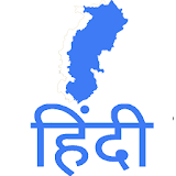 Chhattisgarh Current Affairs icon