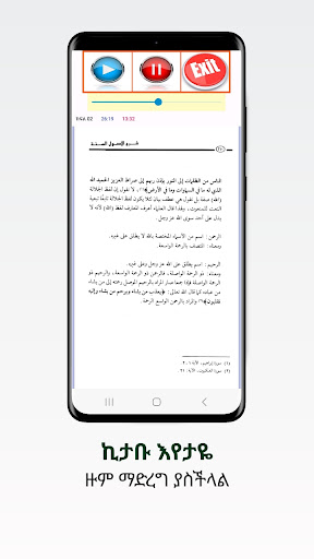 ሸርህ ኡሱሉ ሲታ Screen 3