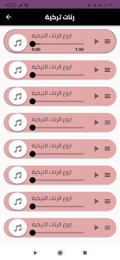 أحلى رنات هاتف تركية Screen 2