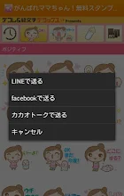 無料 がんばれママちゃんスタンプ Google Play のアプリ