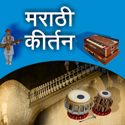 Icon image Marathi Kirtan App