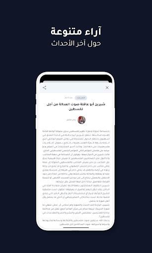 فلسطينيو الخارج Screen 3