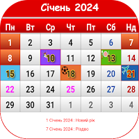 Україна Календар 2021