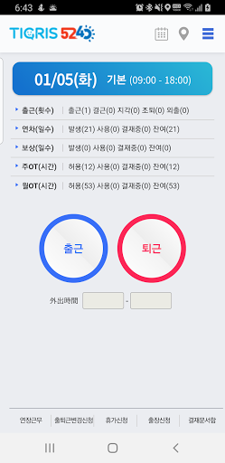 오이사공 Screen 3