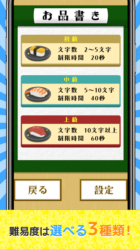 寿司フリックのおすすめ画像2