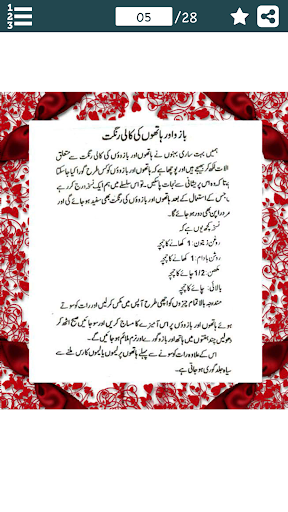 مینی کیور اور پیڈی کیور کا طری Screen 2