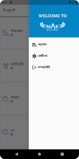 Mak Delivery Rider App Screen 3