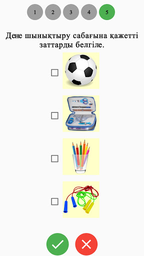 Дүниетану. 1-сынып