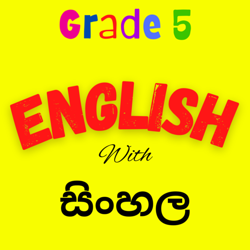 Grade 5 English (3,4,5ශ්‍රේණි) logo