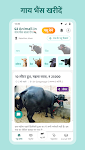 screenshot of गाय भैंस खरीदें बेचें Animall