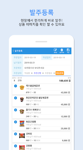 엔플러스온라인주문 Screen 2