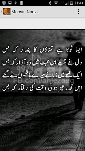 Mohsin Naqvi Shayari Book