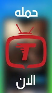 تحميل شاهد تركي TurkiFlix 1
