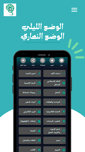 معاينة التطبيق