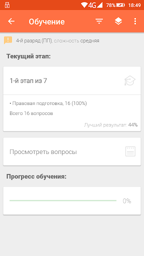 Тестирование частной охраны