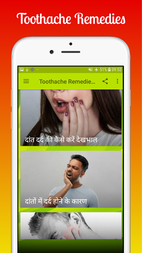 Toothache Remedies दांतों का दर्द के घरेलू उपचार