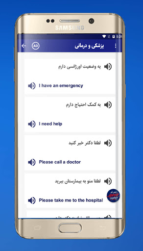 اصطلاحات پرکاربرد انگلیسی