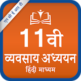 11th Business Studies Vyavsay Addhyan Hindi Medium icon