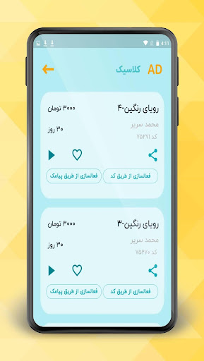 آهنگ های پیشواز همراه اول