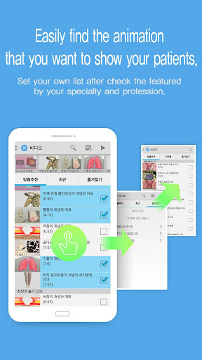 Health Breeze: Medical Video Screen 3