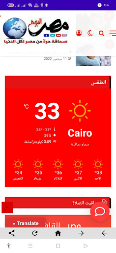 مصر اليوم نيوز Screen 3